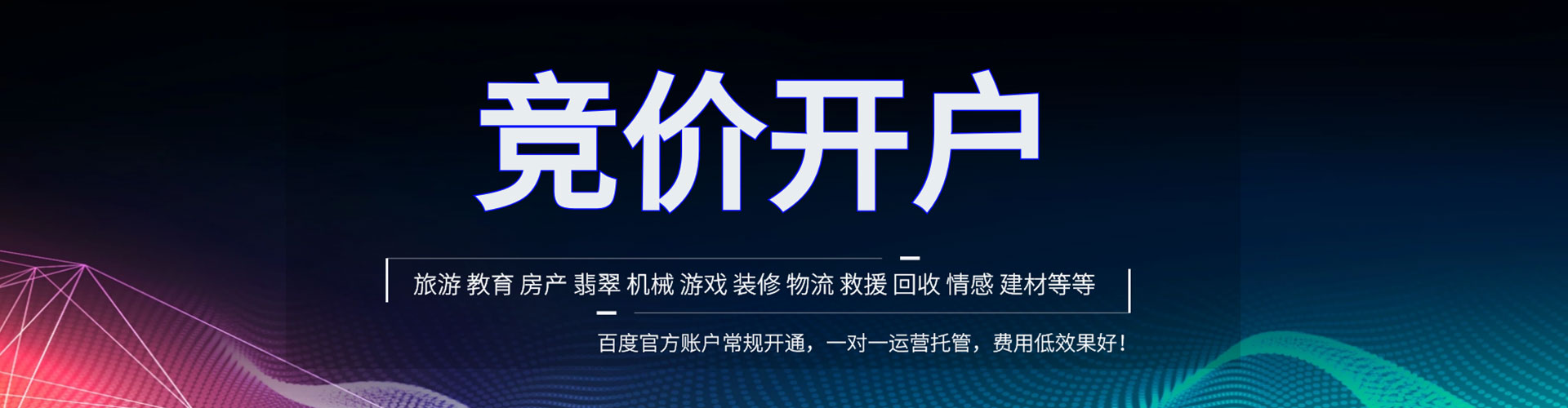 宜川谷歌竞价