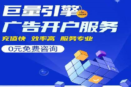 案例教学：轻松掌握竞价推广方法